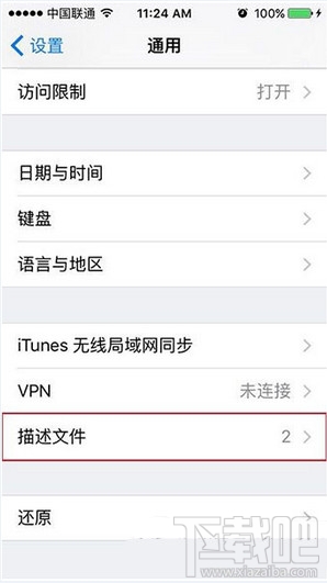 IOS9同步推打不開怎麼辦