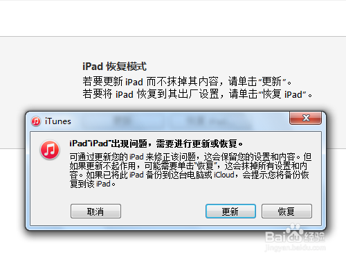 iOS9怎麼降級iOS8?