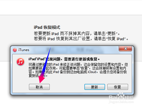 iOS9怎麼降級iOS8?