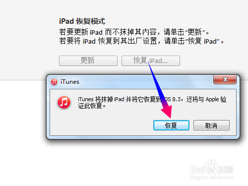 iOS9怎麼降級iOS8?