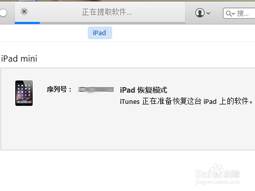 iOS9怎麼降級iOS8?