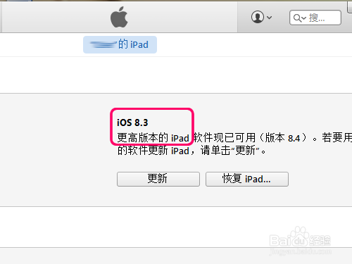 iOS9怎麼降級iOS8?