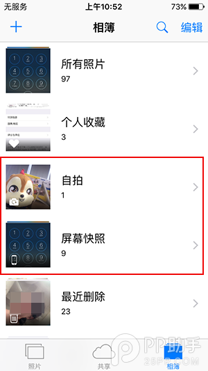 iOS9 beta3值得升級麼?