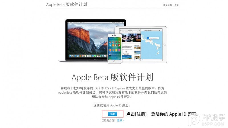 升級iOS9公開測試版具體流程