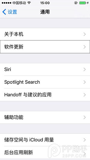 升級iOS9公開測試版具體流程