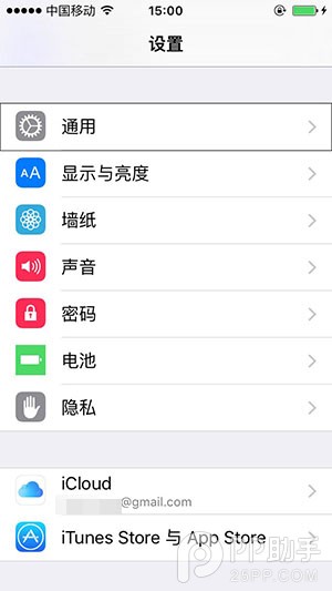 升級iOS9公開測試版具體流程