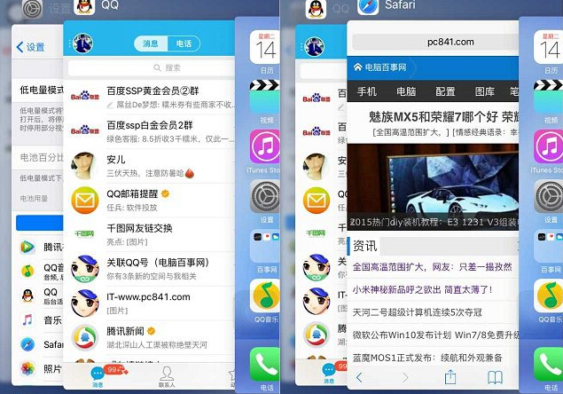 iOS9後台程序怎麼關閉