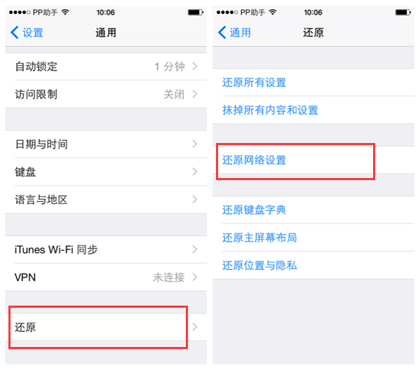 ios8.4定位不准發燙問題解決方法