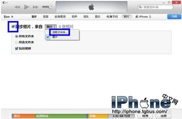 iOS8.4如何導入照片？