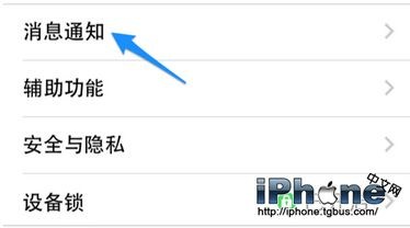 iOS8.4 QQ消息不提示怎麼辦