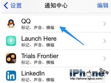 iOS8.4 QQ消息不提示怎麼辦