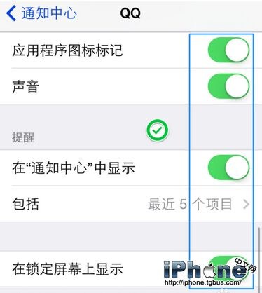iOS8.4 QQ消息不提示怎麼辦