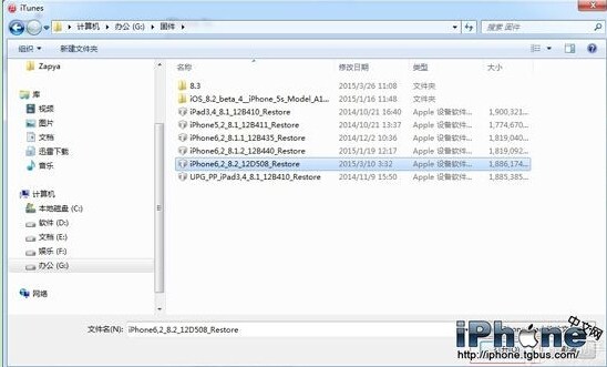 iOS8.3關閉驗證後怎麼降級？