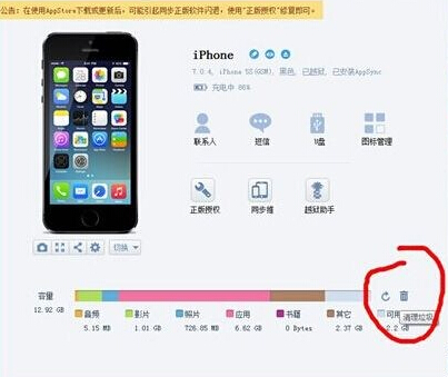 iOS8.4怎麼清理垃圾