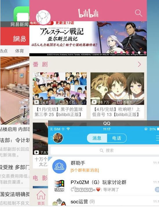 iOS8.4實現分屏功能