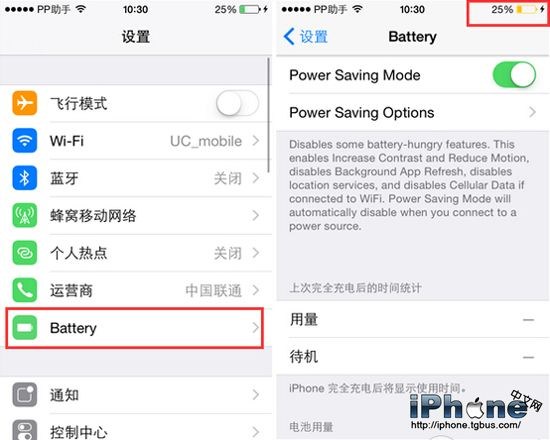 iOS8.4省電插件