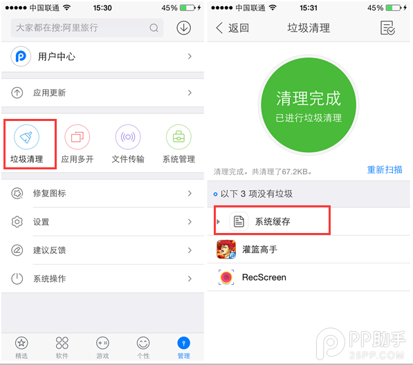 iOS8.4怎樣精簡系統 iOS8.4夏日瘦身菜單