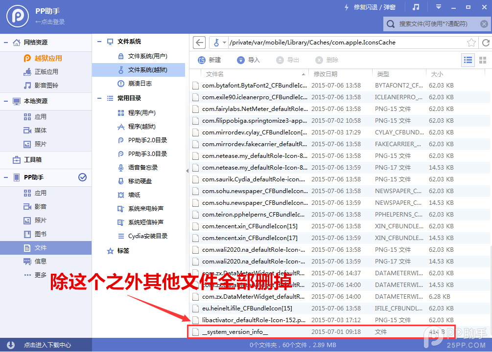 iOS8.4越獄個性玩法 替換萬年不變的相機圖標