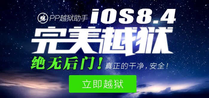 iOS8.4怎樣精簡系統