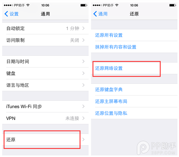 升級iOS8.4出現GPS無法定位問題的解決辦法