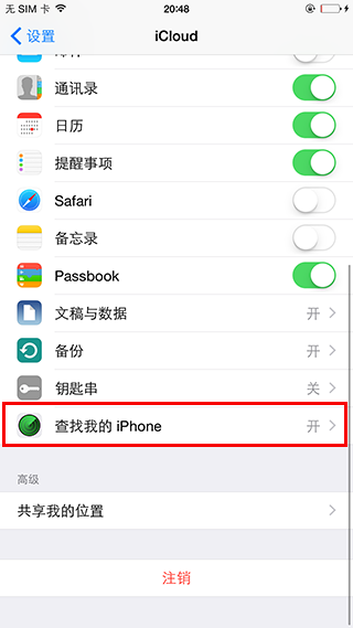iOS8.4怎麼越獄