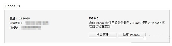 iOS9怎麼降級iOS8.4？