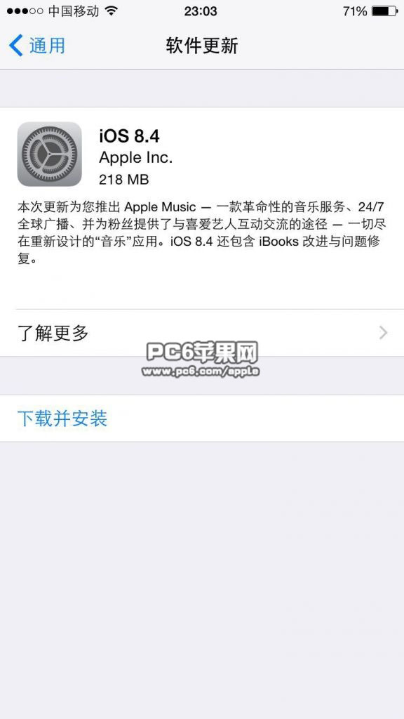 iOS8.4正式版發布