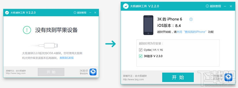 ios8.4完美越獄教程