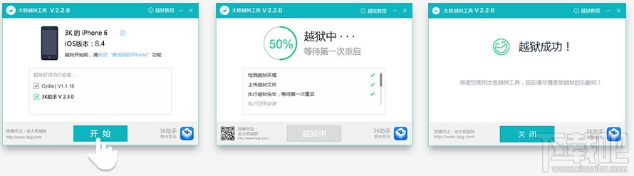 ios8.4完美越獄教程