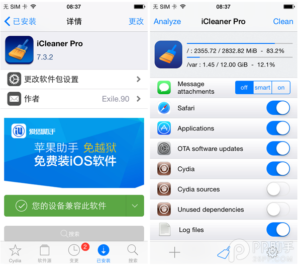 iOS8.4越獄必裝插件推薦（部分兼容iOS8.4越獄）