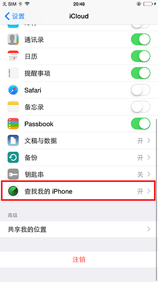 PP越獄助手iOS8.1.3-8.4完美越獄圖文教程