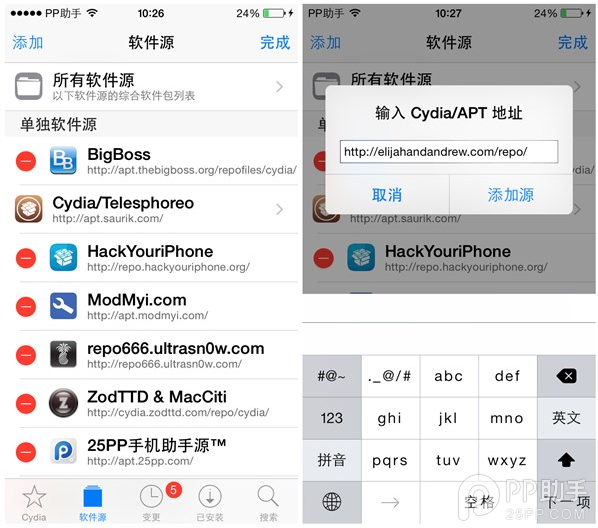 不等iOS9 iOS8.3越獄也能用上省電模式