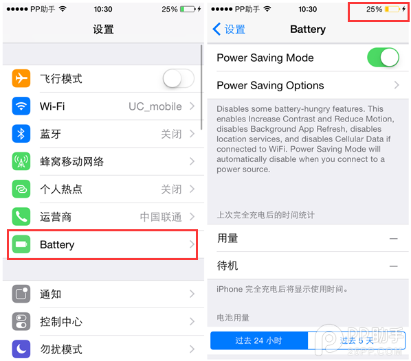 不等iOS9 iOS8.3越獄也能用上省電模式