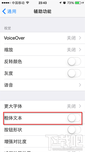 ios8如何使用粗字體