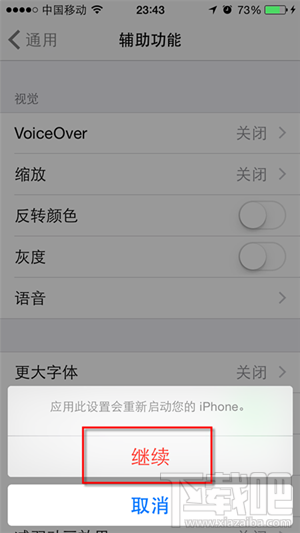 ios8如何使用粗字體