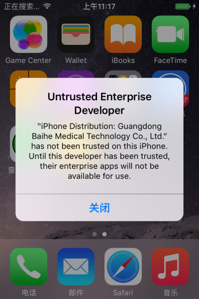 iOS9無法打開愛思助手怎麼辦