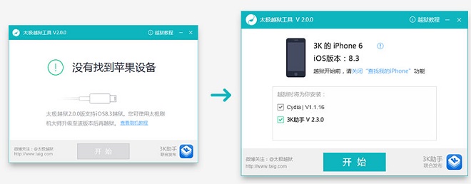 iOS8.3怎麼越獄