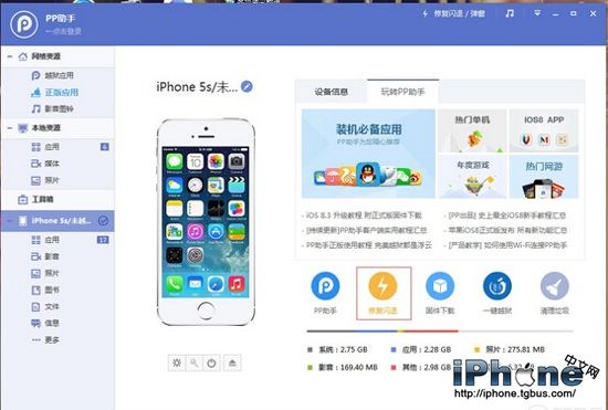 iOS9微信閃退怎麼辦？