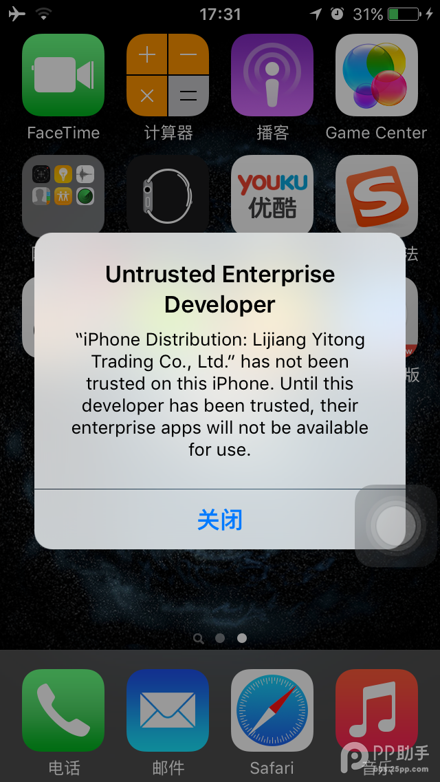 升級iOS9如何安裝使用PP助手正版