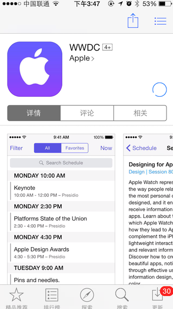 iOS9需要開發者賬號嗎？