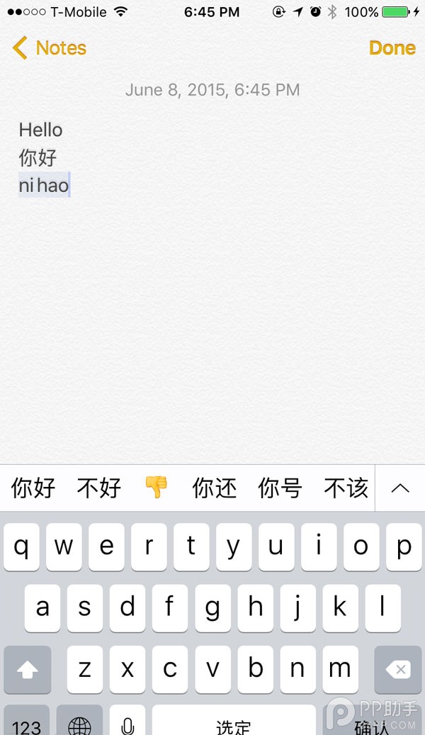 iOS9快速上手測評