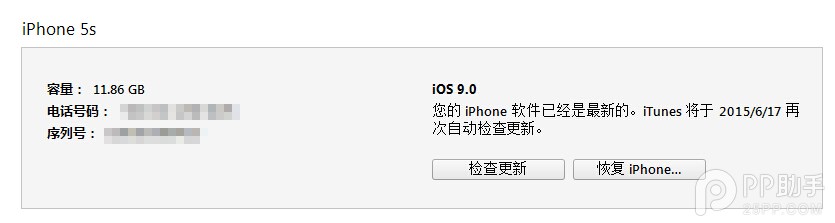 蘋果iOS9降級至iOS8.3圖文教程