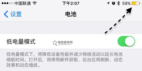 iOS9省電功能怎麼用