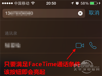 ios8如何實現免費通話