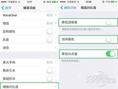 ios8如何開啟輔助功能