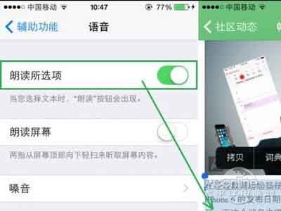 ios8如何開啟輔助功能