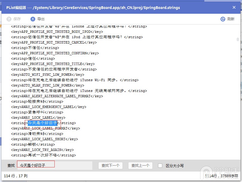 iOS8越獄後教你更新個性呼吸燈