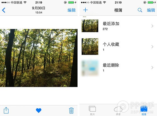 教你玩轉iOS8相冊中的“個人收藏”