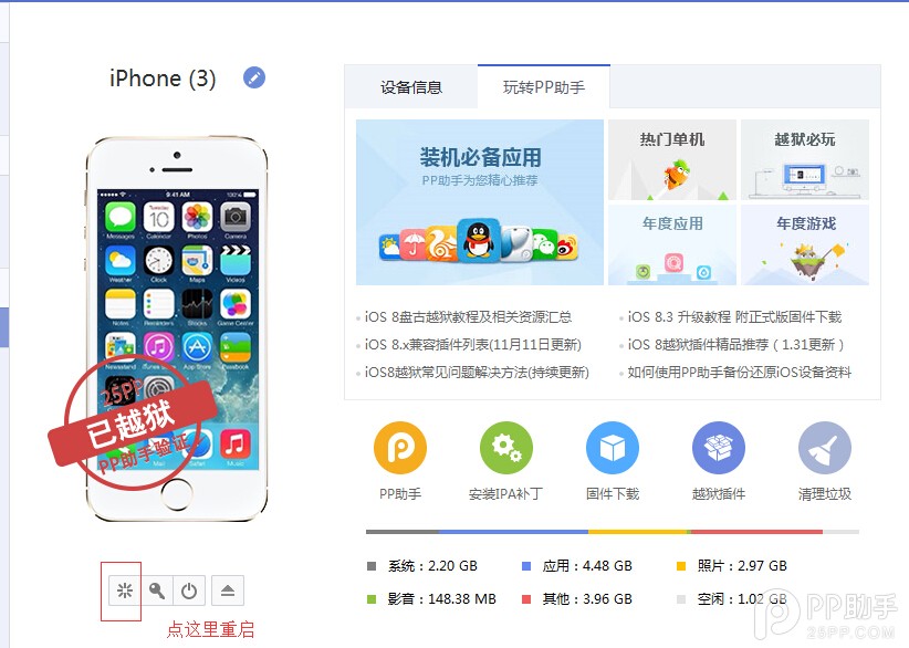 iOS8越獄後修改滑動解鎖文字教程