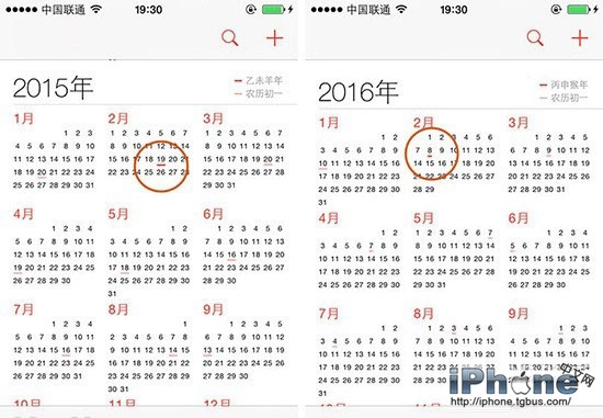 你不知道的iOS8日歷操作技巧